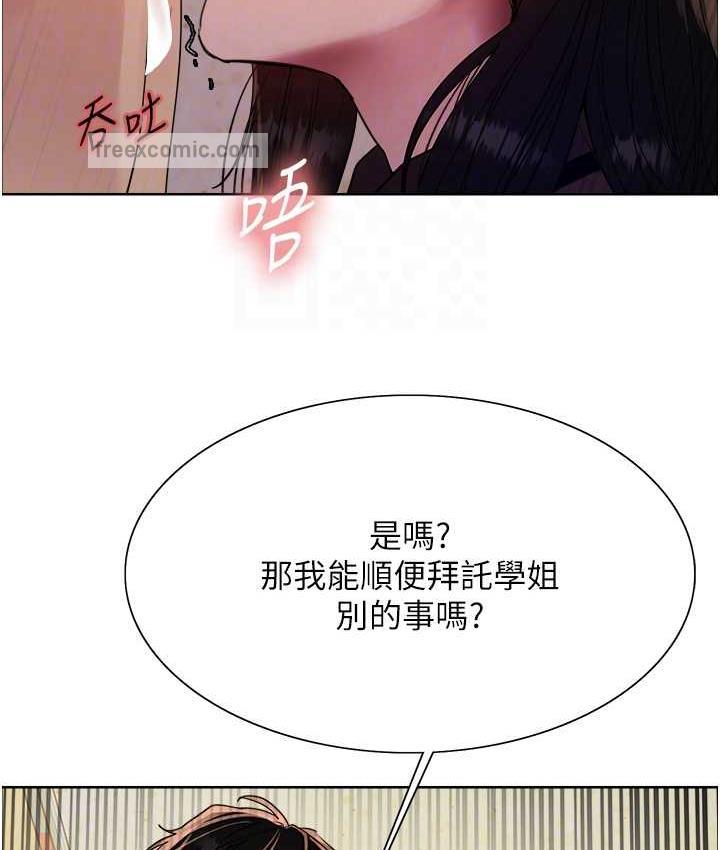80P - 色轮眼