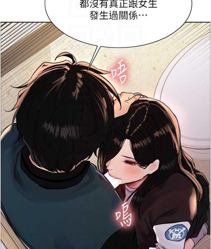 83P - 色轮眼