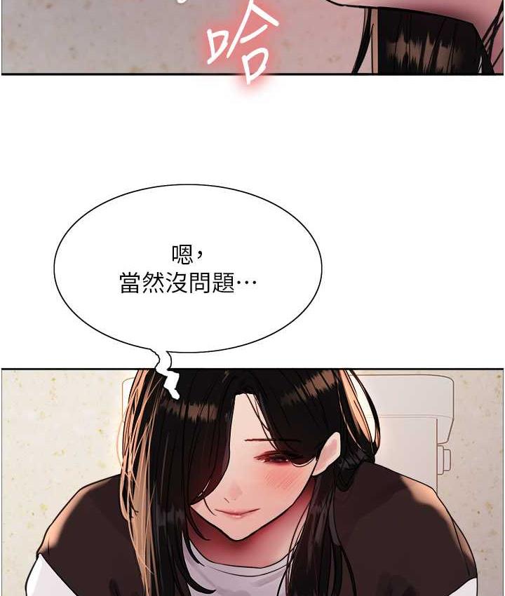87P - 色轮眼