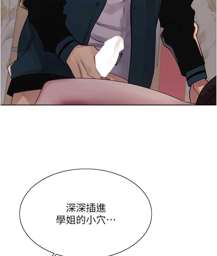 94P - 色轮眼