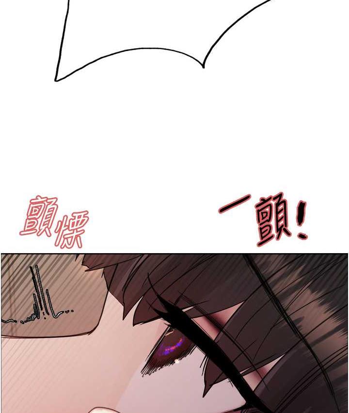 9P - 色轮眼