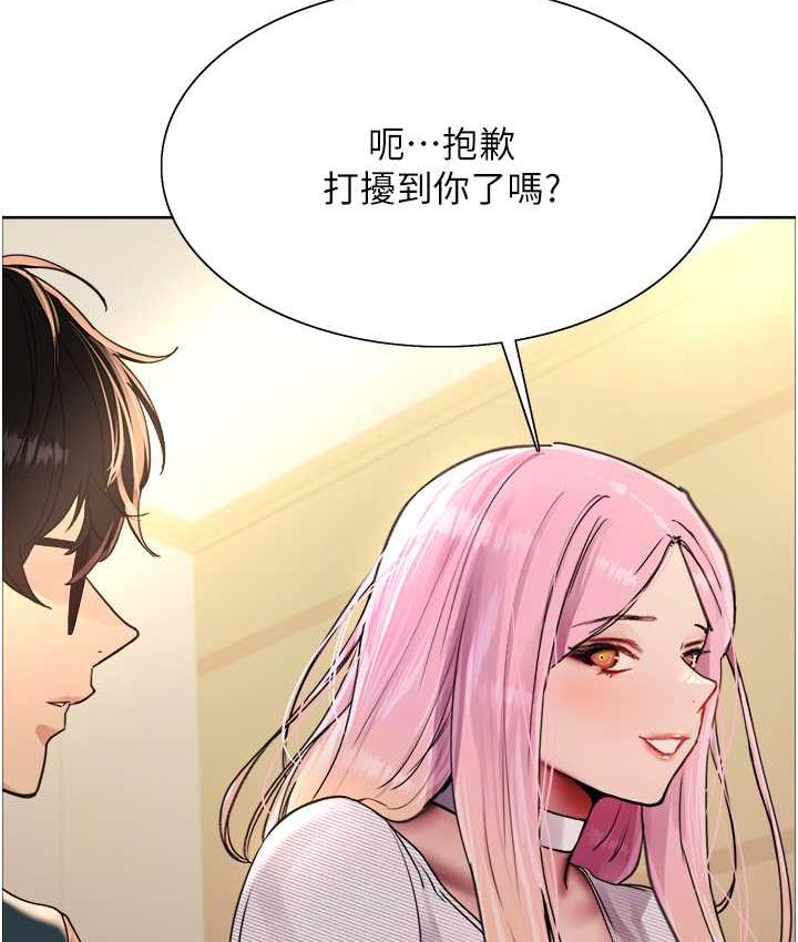 11P - 色轮眼