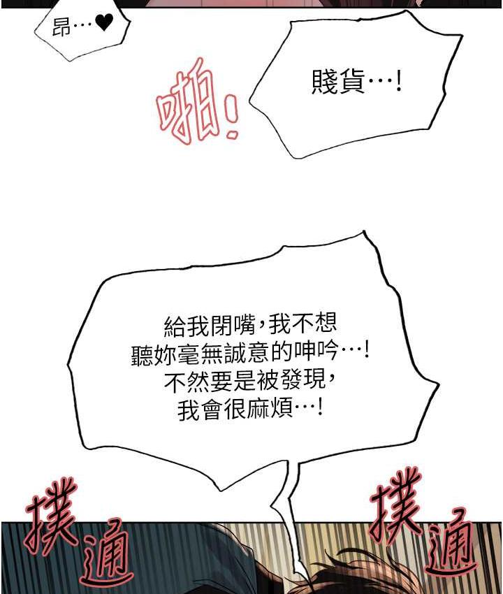 113P - 色轮眼