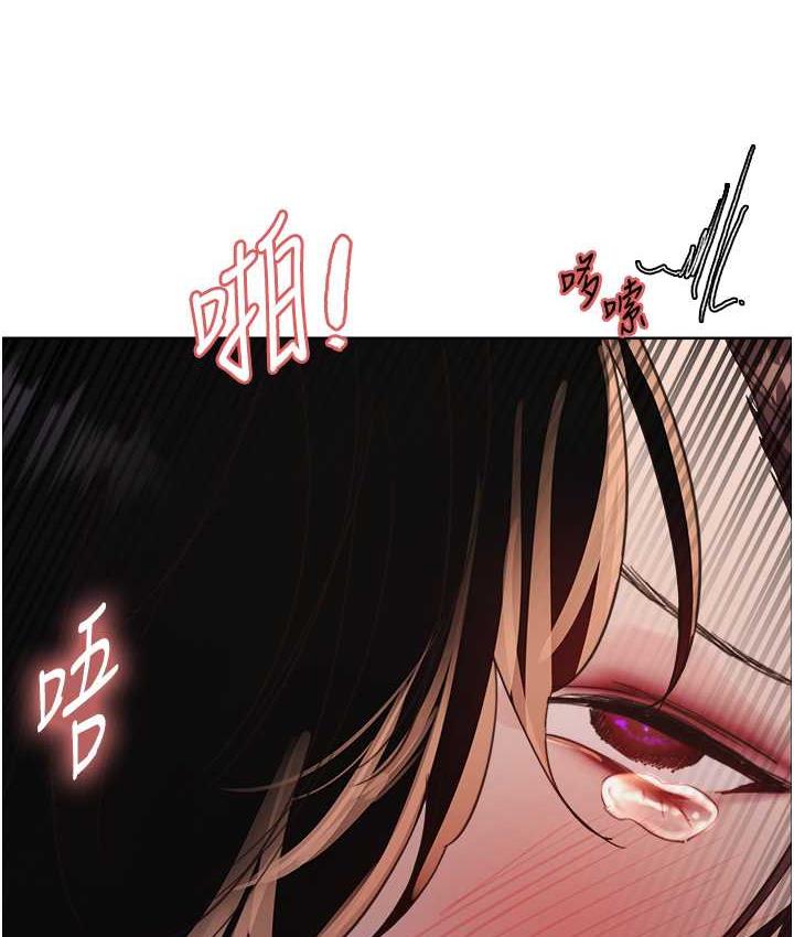 121P - 色轮眼