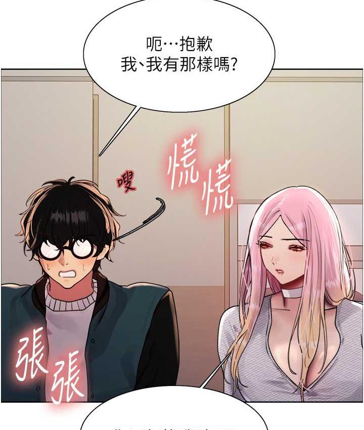 23P - 色轮眼