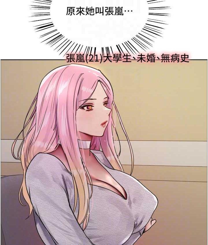 30P - 色轮眼