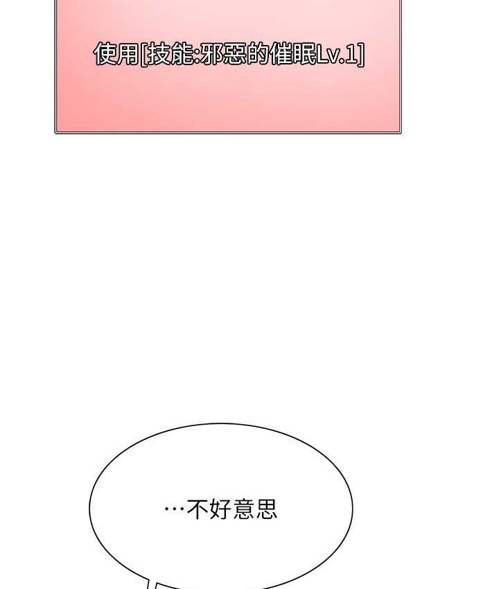 38P - 色轮眼