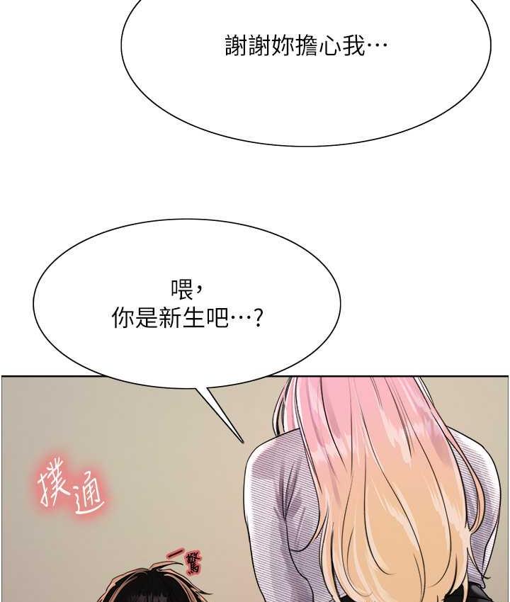 66P - 色轮眼