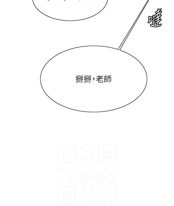 77P - 色轮眼
