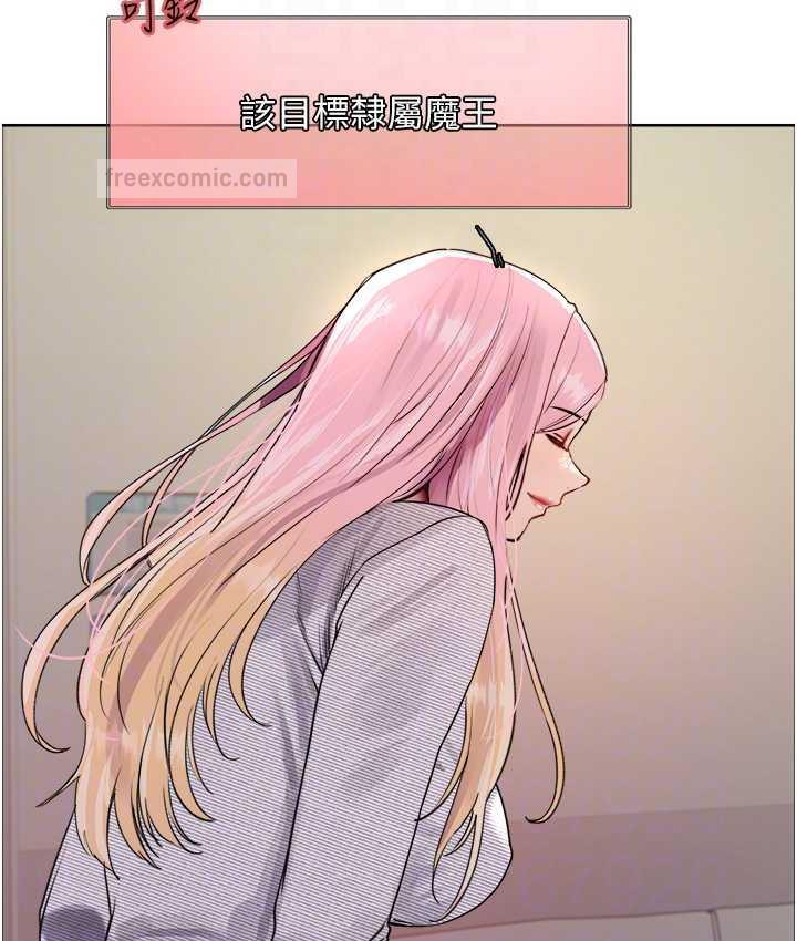 80P - 色轮眼