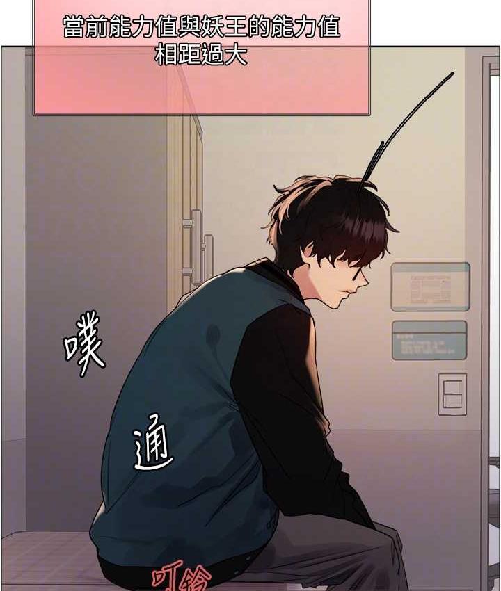 85P - 色轮眼