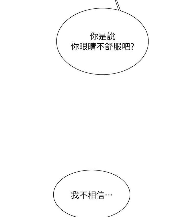 89P - 色轮眼