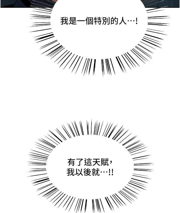 8P - 色轮眼