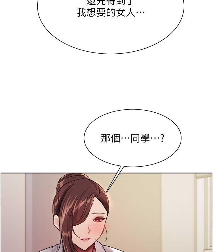 93P - 色轮眼