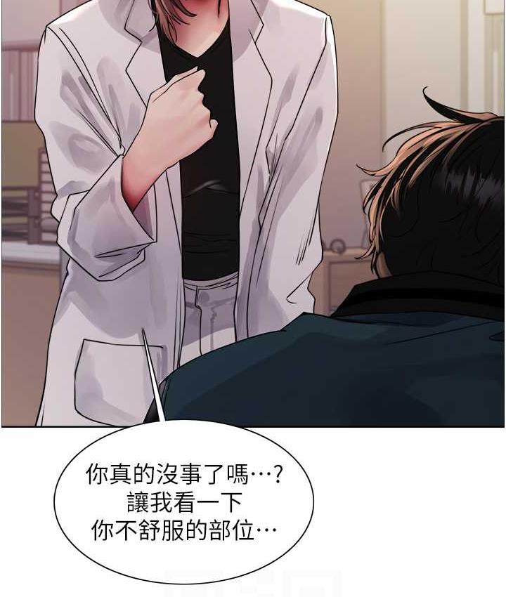 94P - 色轮眼