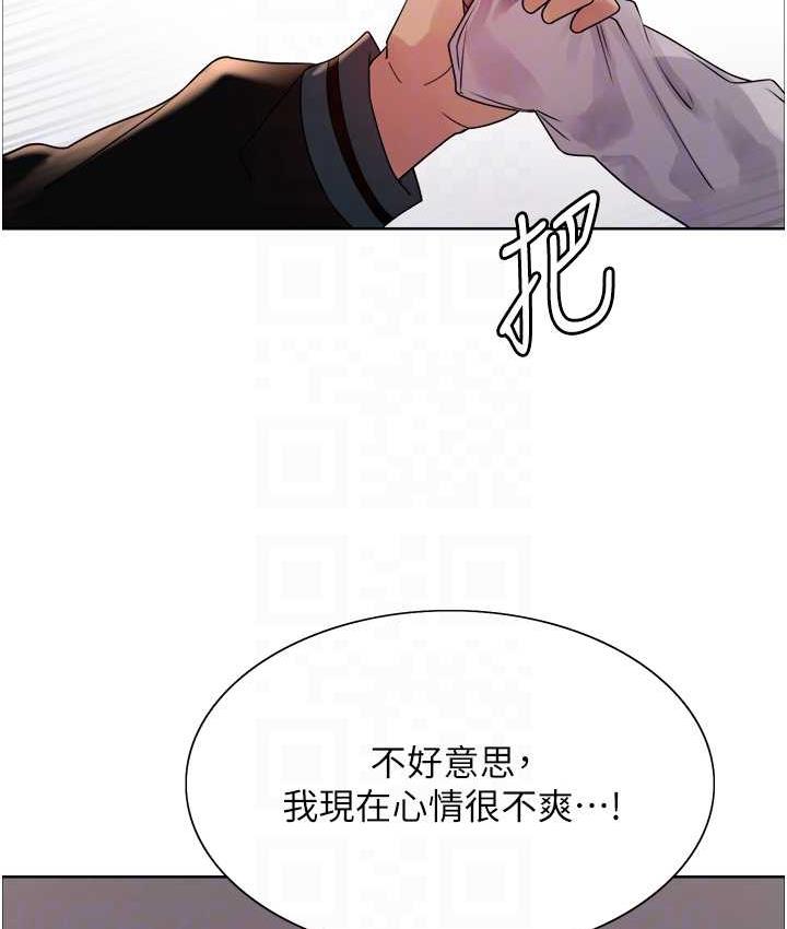 96P - 色轮眼