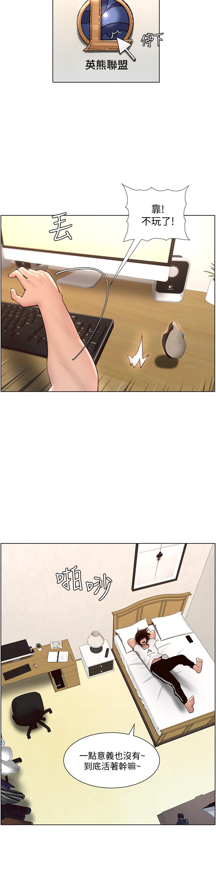 10P - 帝王App