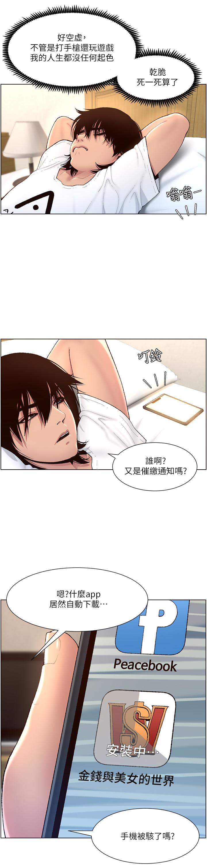 11P - 帝王App