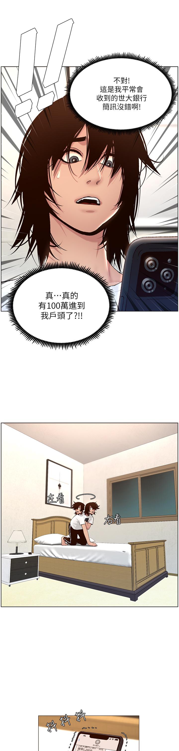 16P - 帝王App