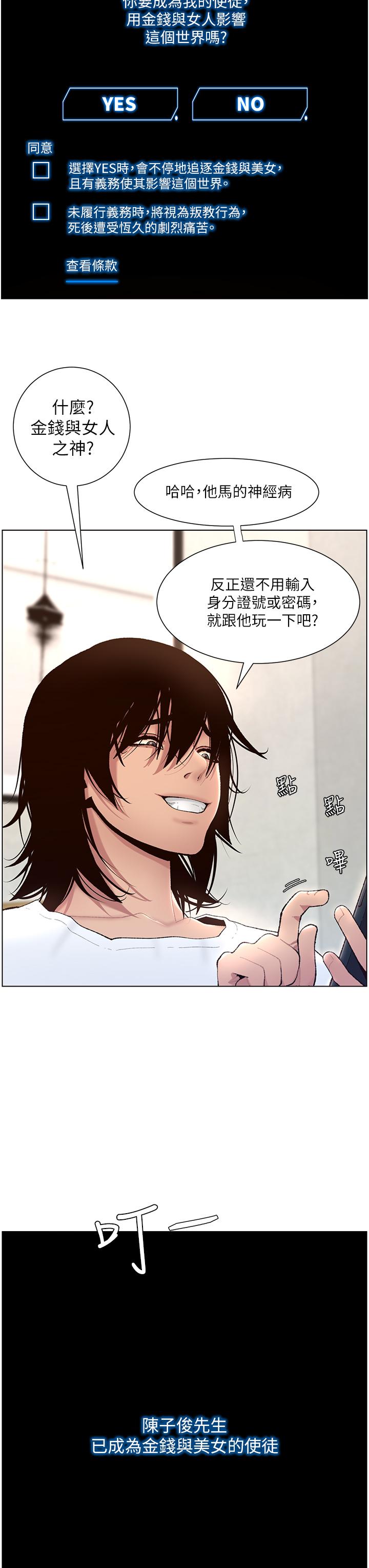 18P - 帝王App