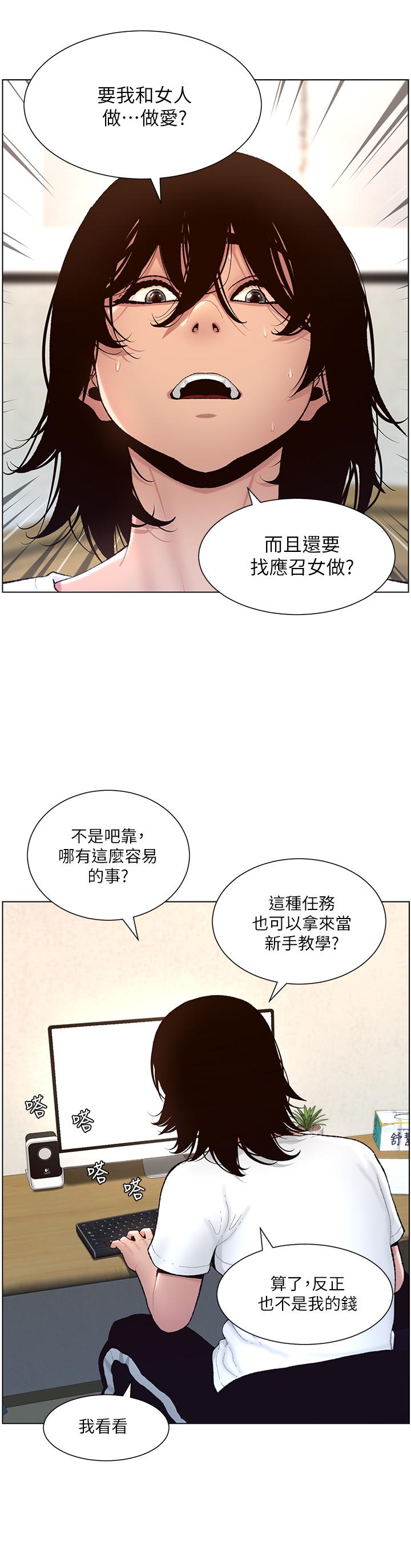 20P - 帝王App