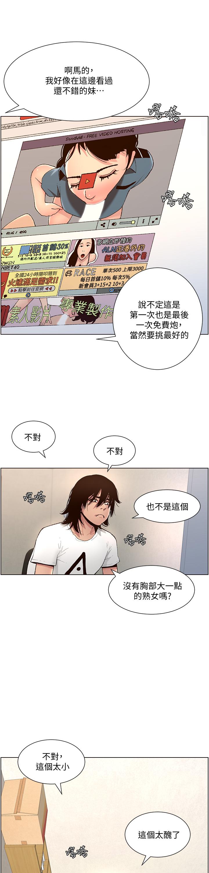 21P - 帝王App