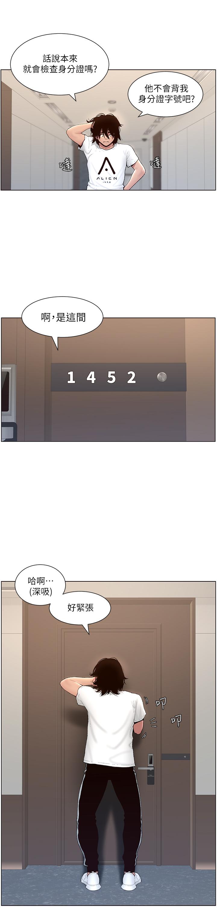 26P - 帝王App