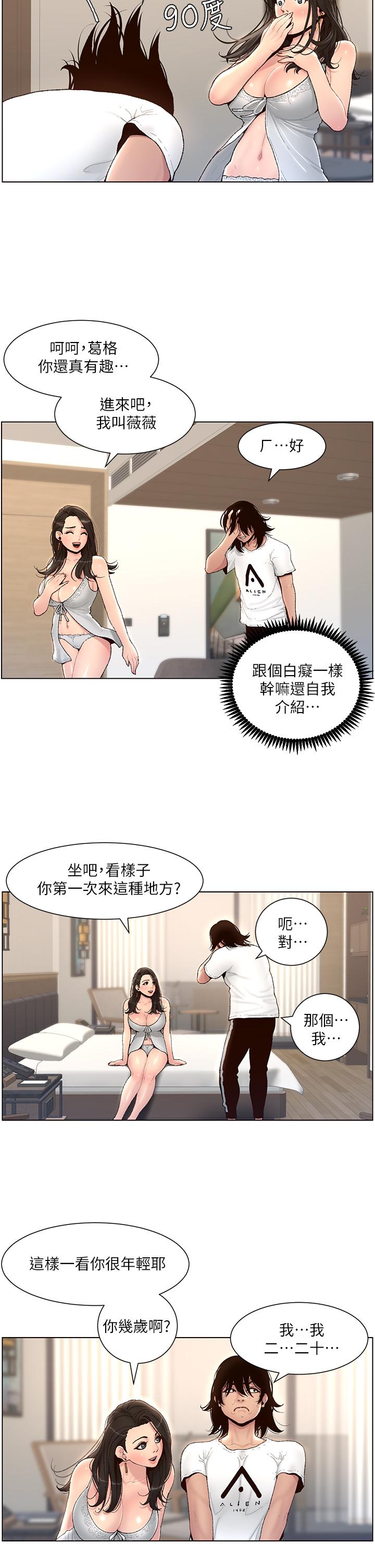 29P - 帝王App