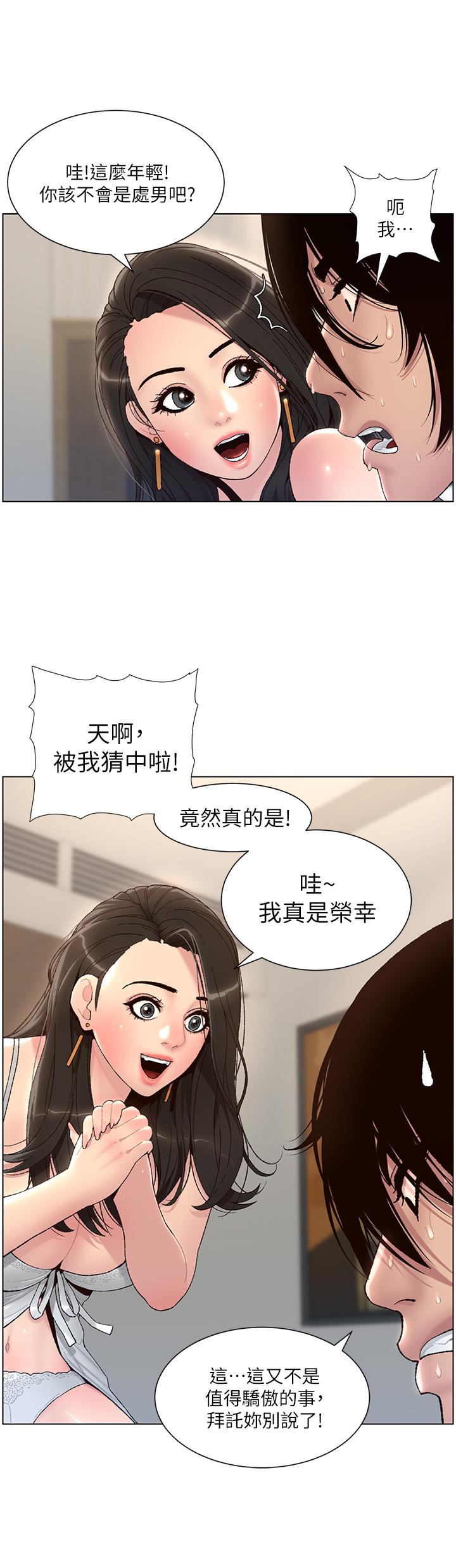 30P - 帝王App