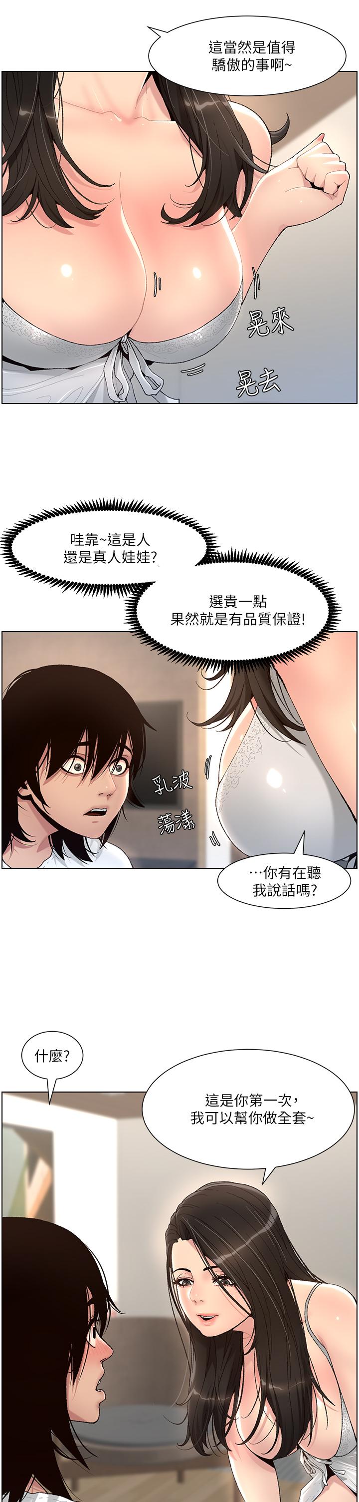 31P - 帝王App