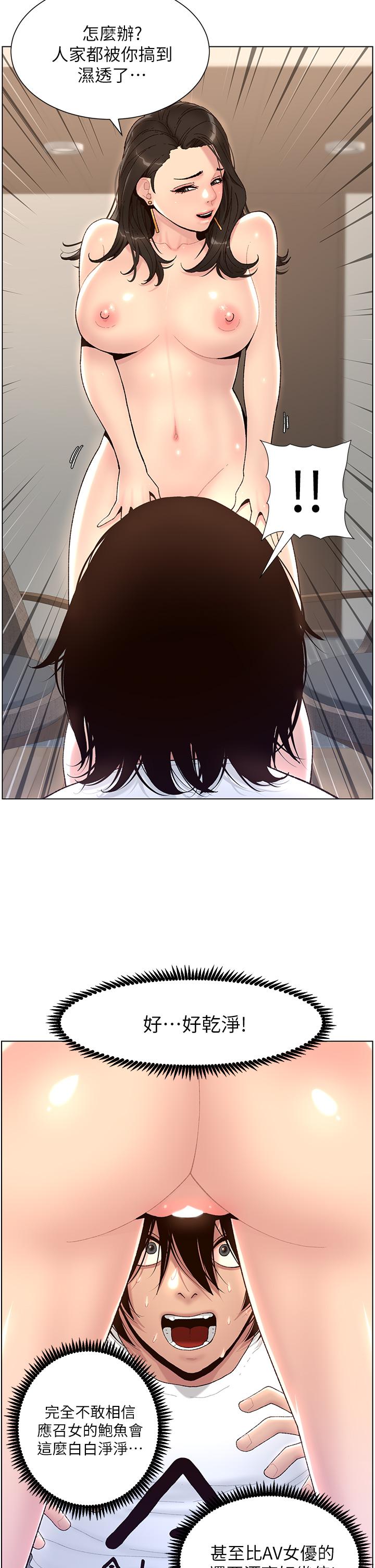 37P - 帝王App