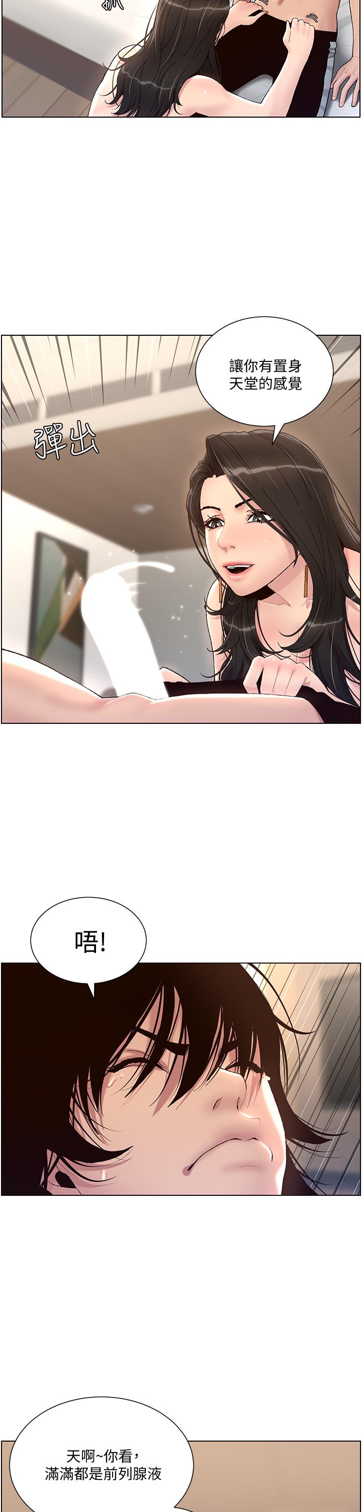 42P - 帝王App