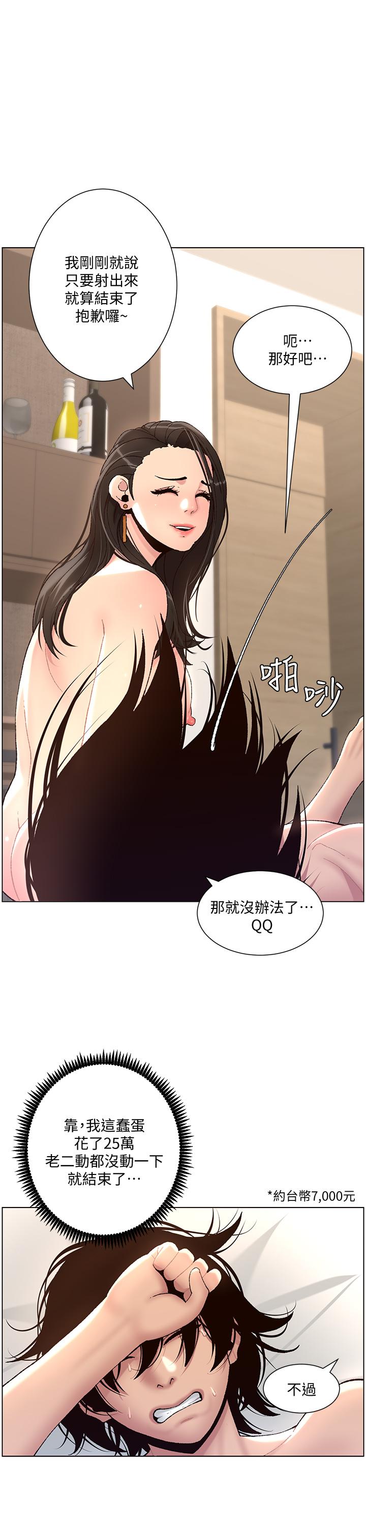 54P - 帝王App