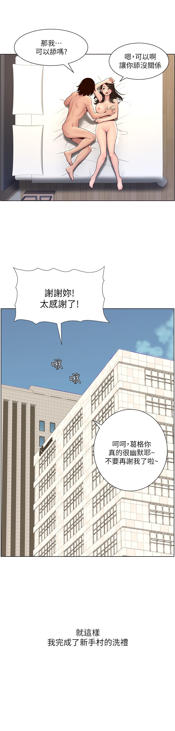 56P - 帝王App
