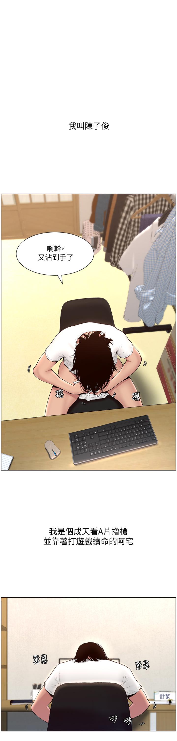 7P - 帝王App