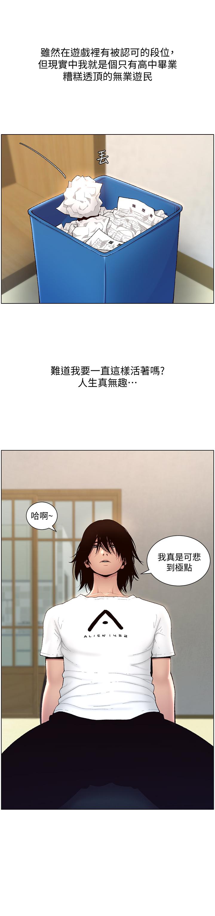 8P - 帝王App