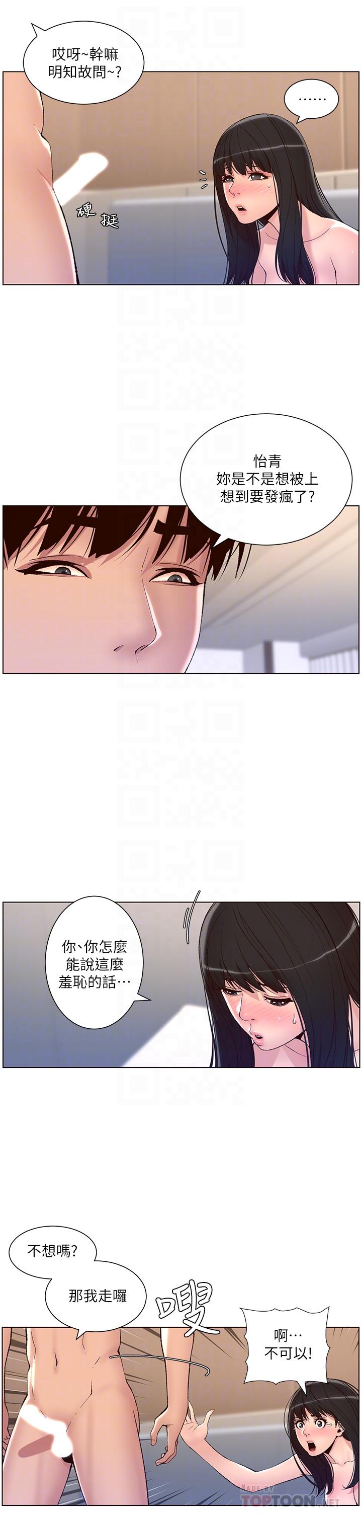 10P - 帝王App