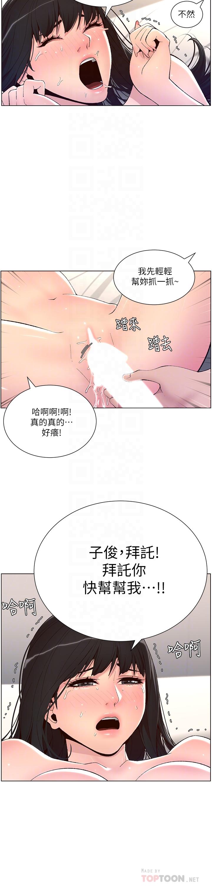 16P - 帝王App