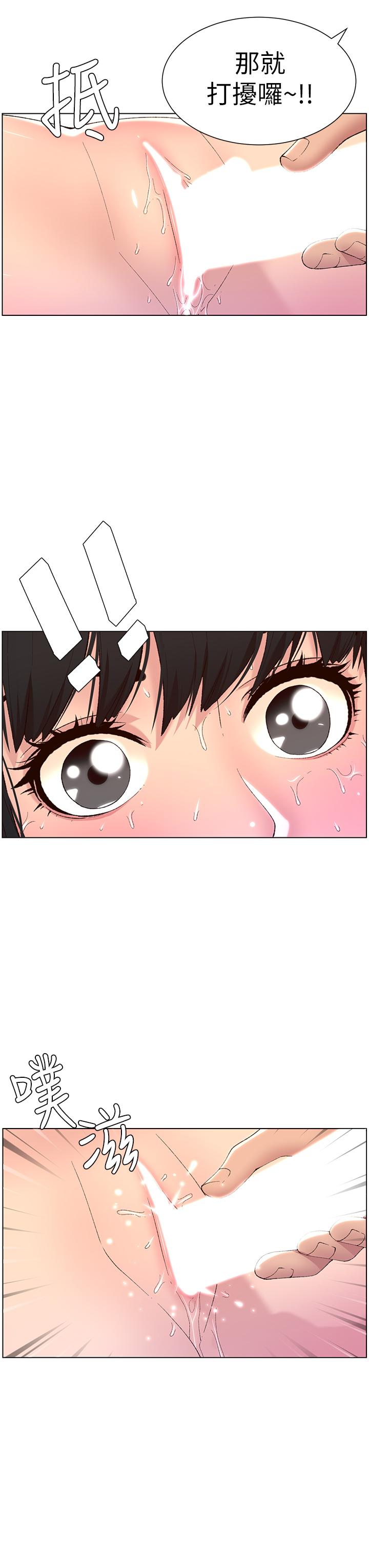 17P - 帝王App