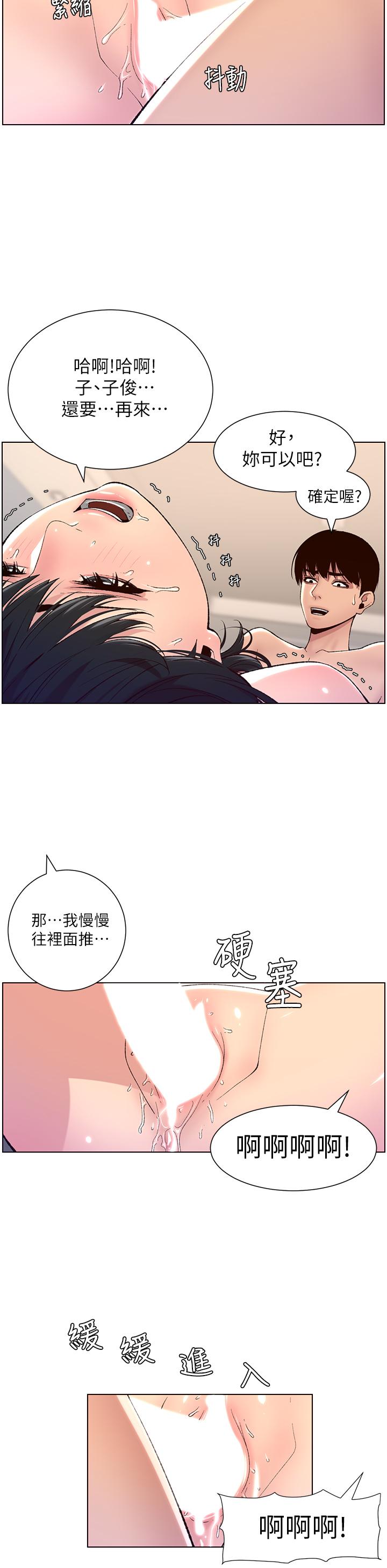 19P - 帝王App