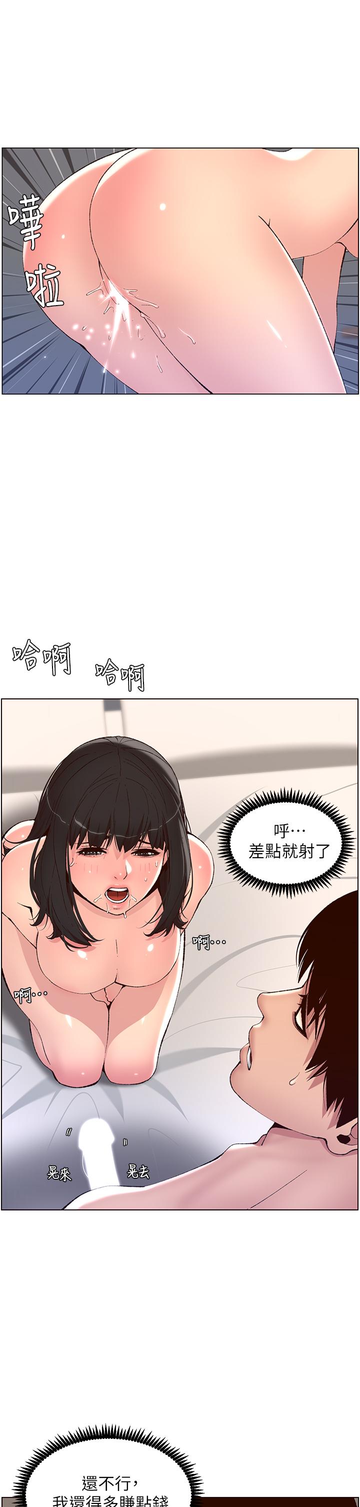 5P - 帝王App