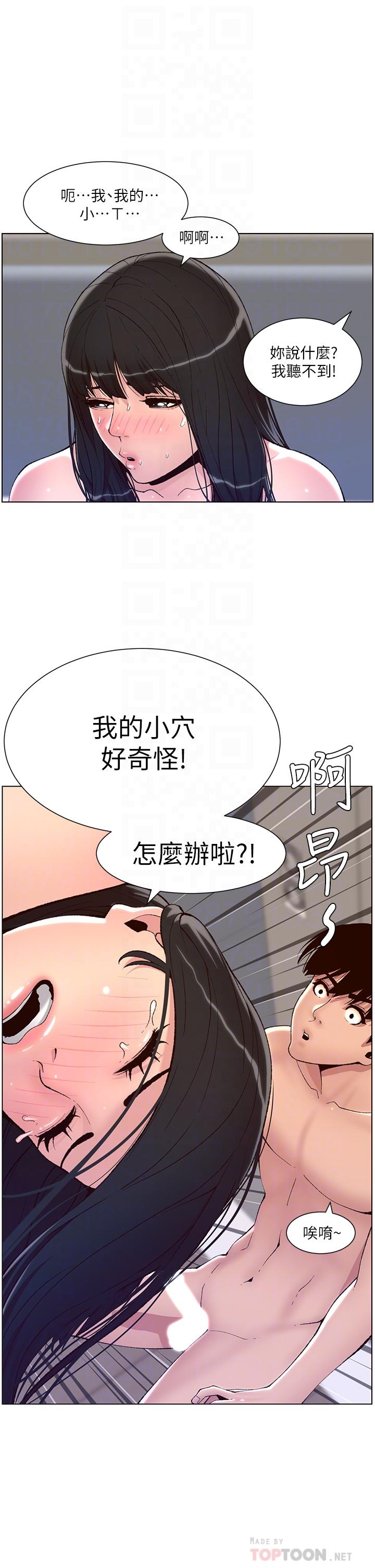 8P - 帝王App