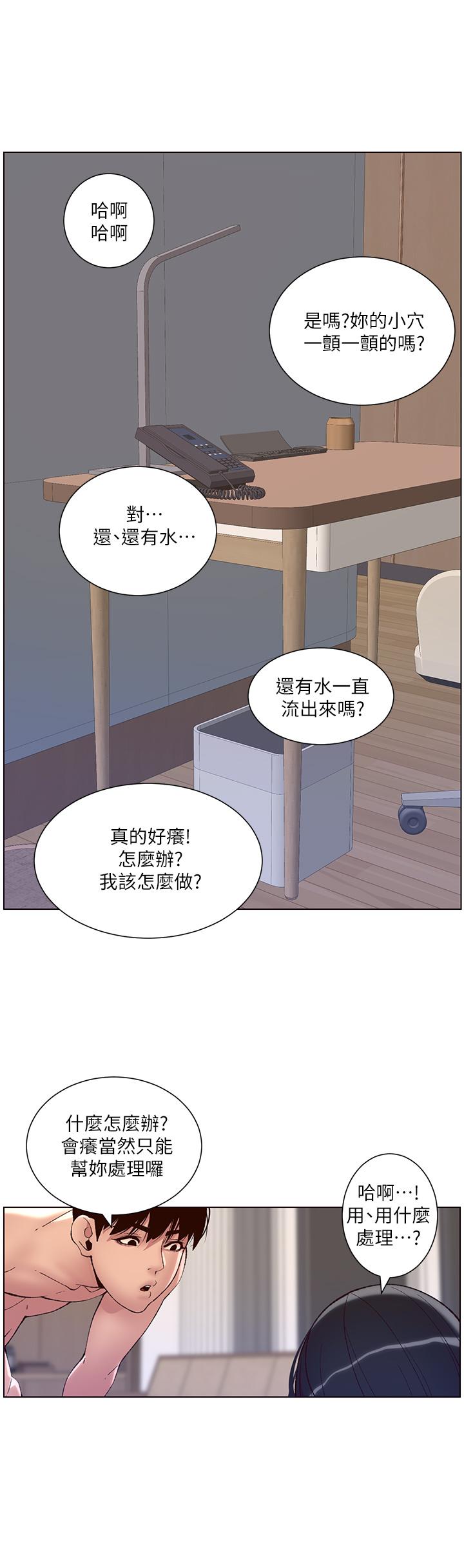 9P - 帝王App