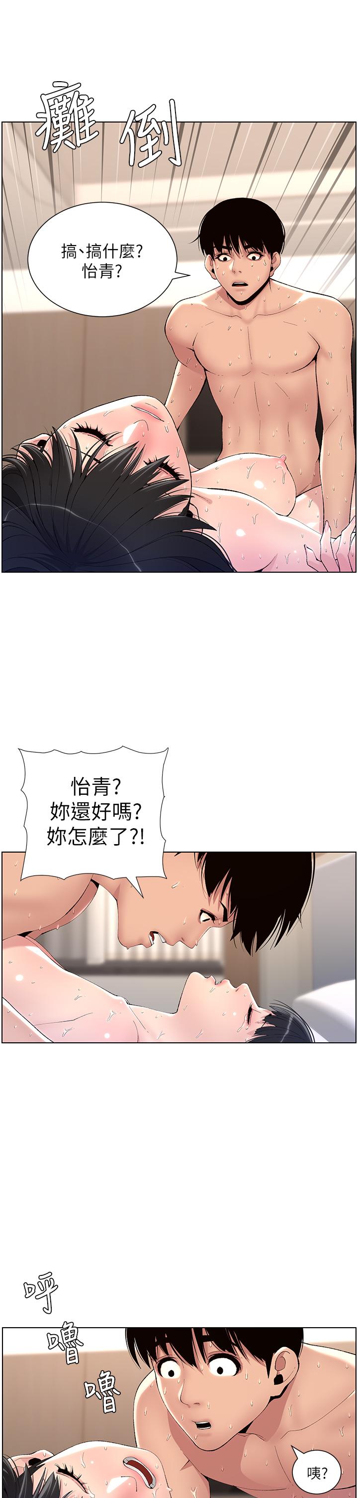 13P - 帝王App