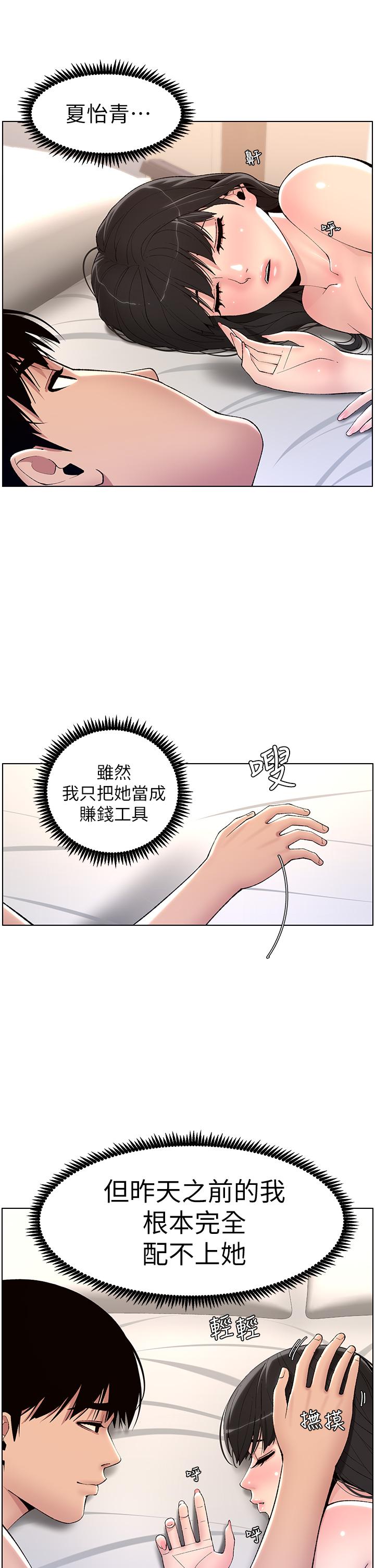 17P - 帝王App