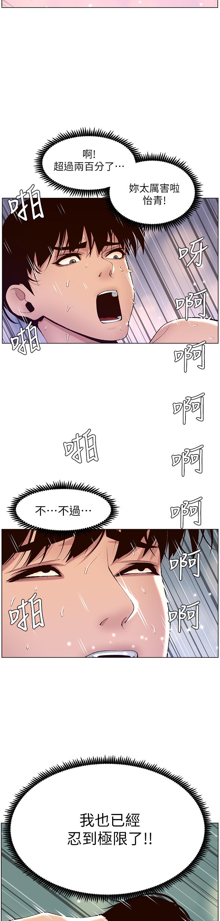 2P - 帝王App