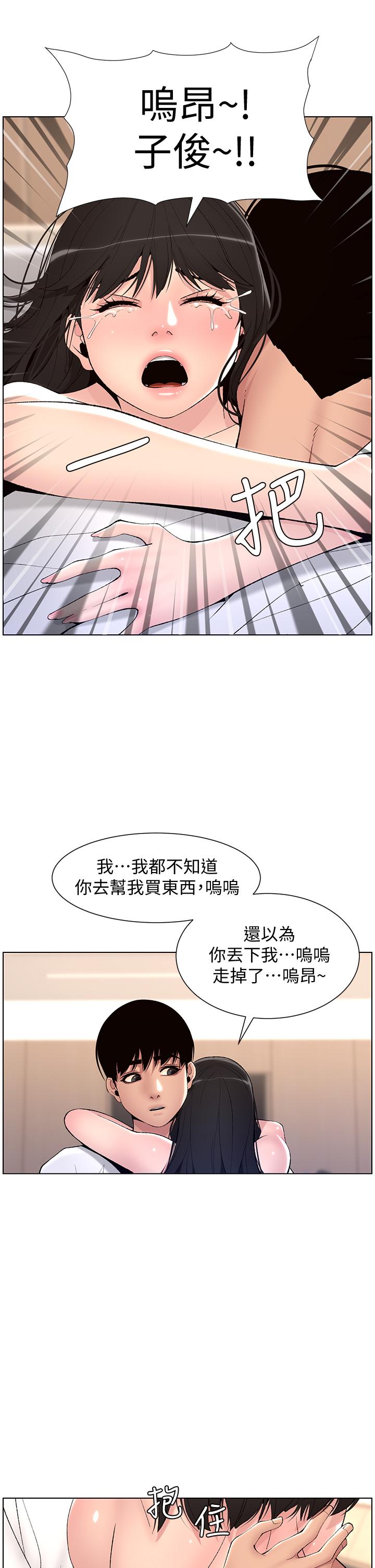 32P - 帝王App
