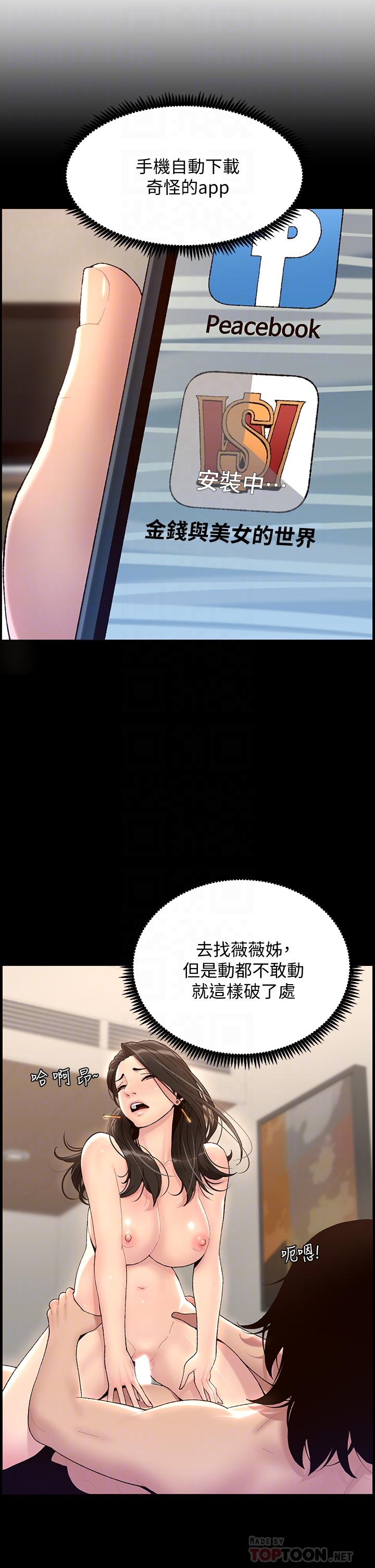 10P - 帝王App