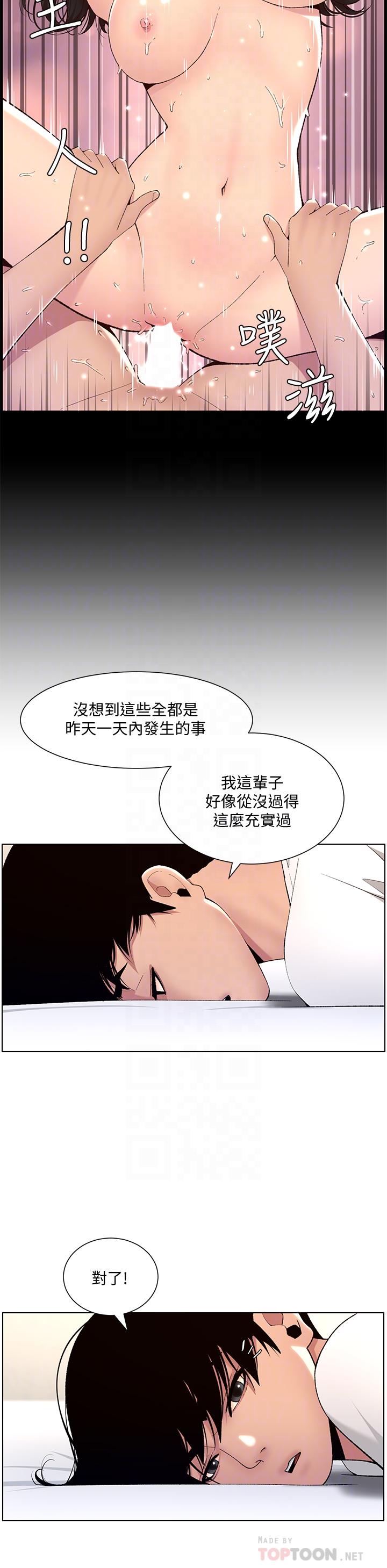 16P - 帝王App