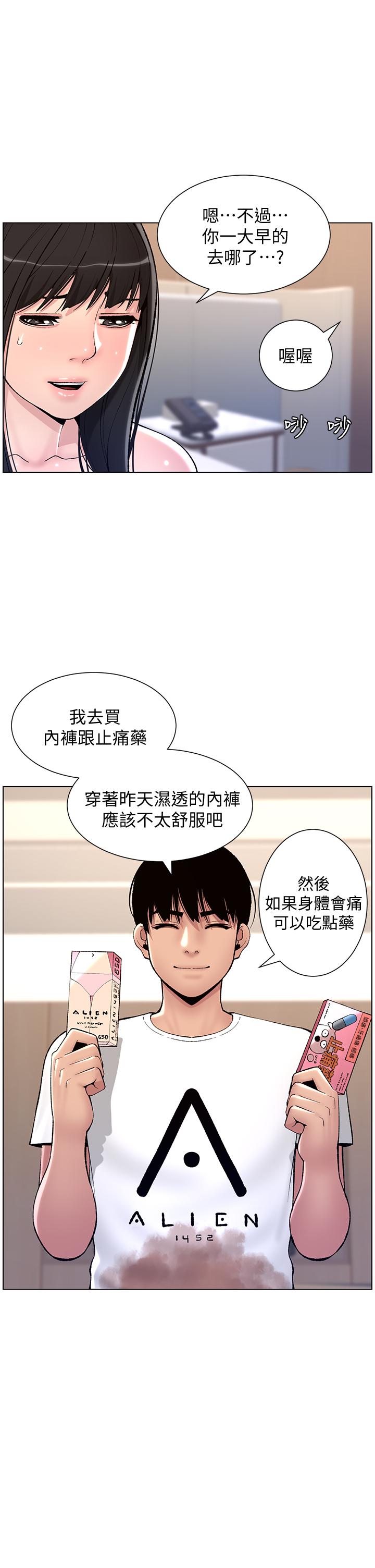 1P - 帝王App